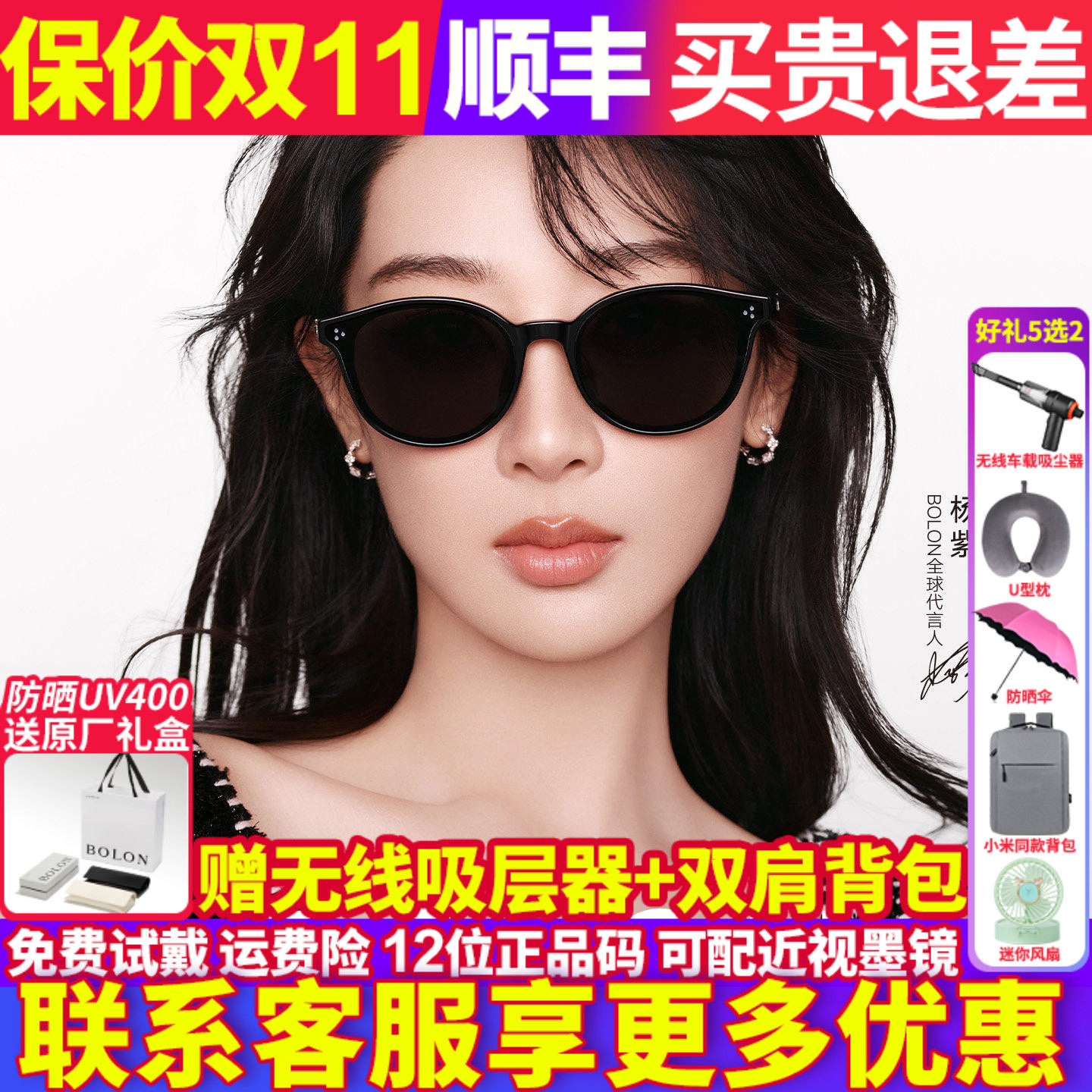 杨紫同款暴龙椭圆框偏光太阳镜