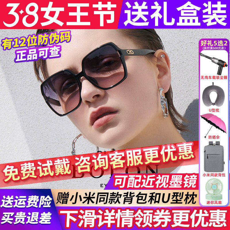 暴龙眼镜墨镜女款2026新款太阳镜大框官方旗舰店偏光高级感BL5075