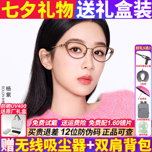 暴龙超轻猫眼素颜近视眼镜框
