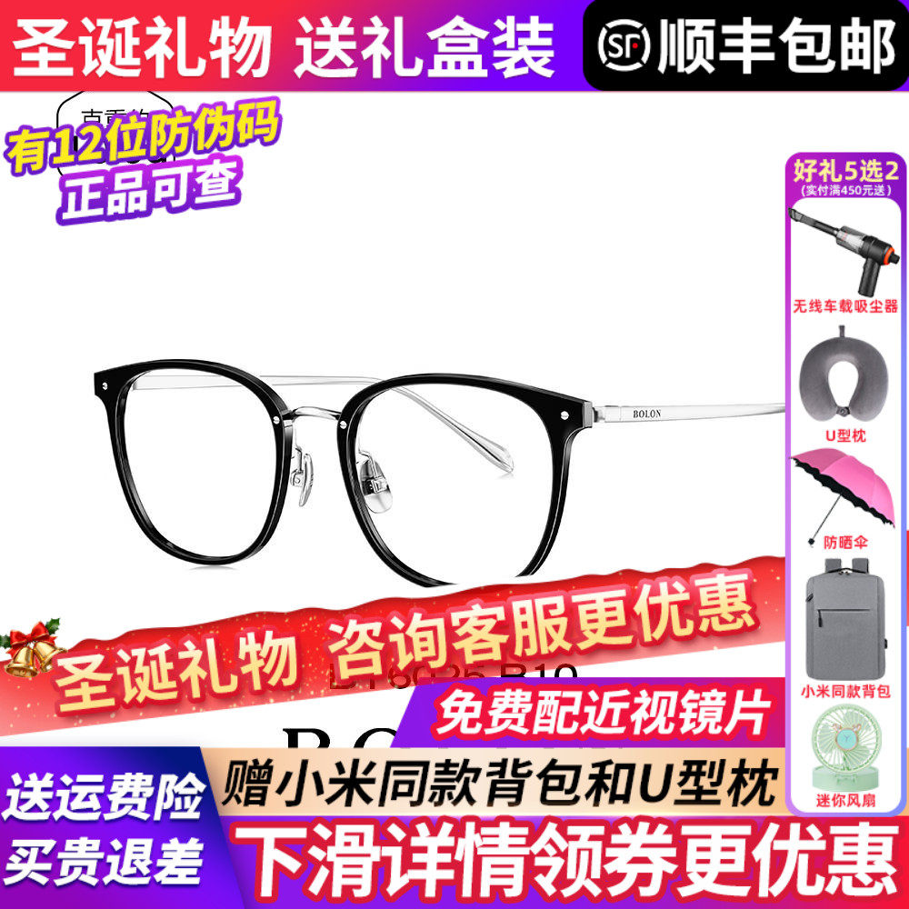 眼镜框架近视眼镜2025款纯钛超轻