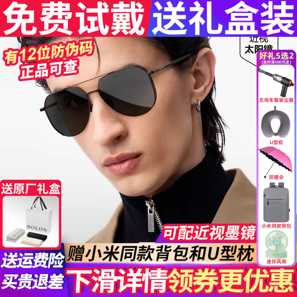 暴龙眼镜墨镜男款2026新款偏光太阳镜开车专用官方旗舰店BL8122