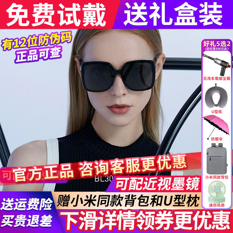 暴龙眼镜墨镜女士款2025新款太阳镜防紫外线偏光官方旗舰店BL3083