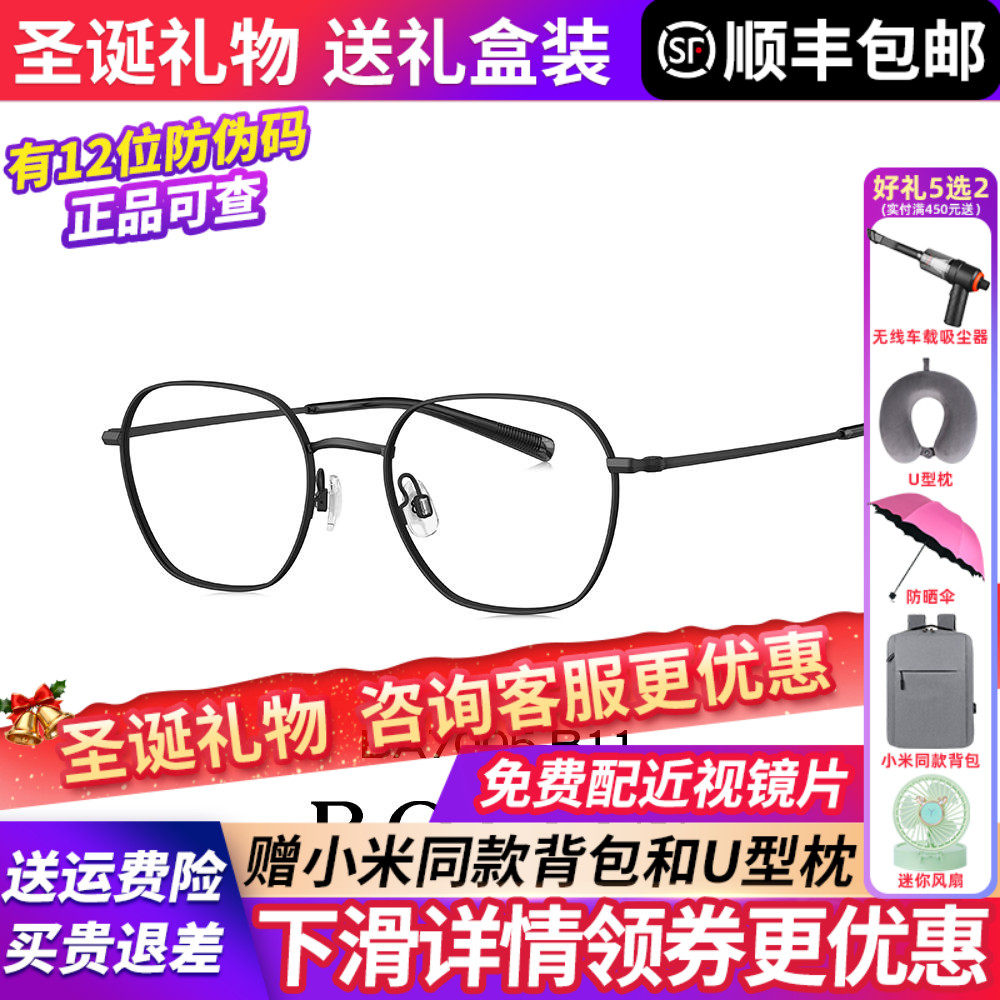 暴龙男女防蓝光近视镜框