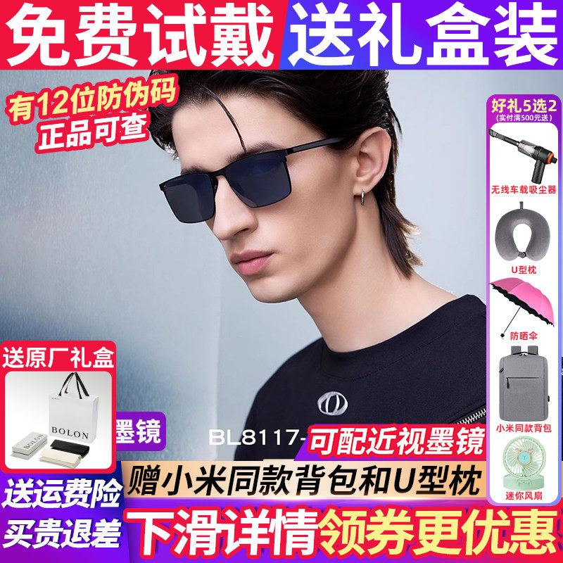暴龙眼镜墨镜男款2026新款偏光女太阳镜开车专用官方旗舰店BL8117