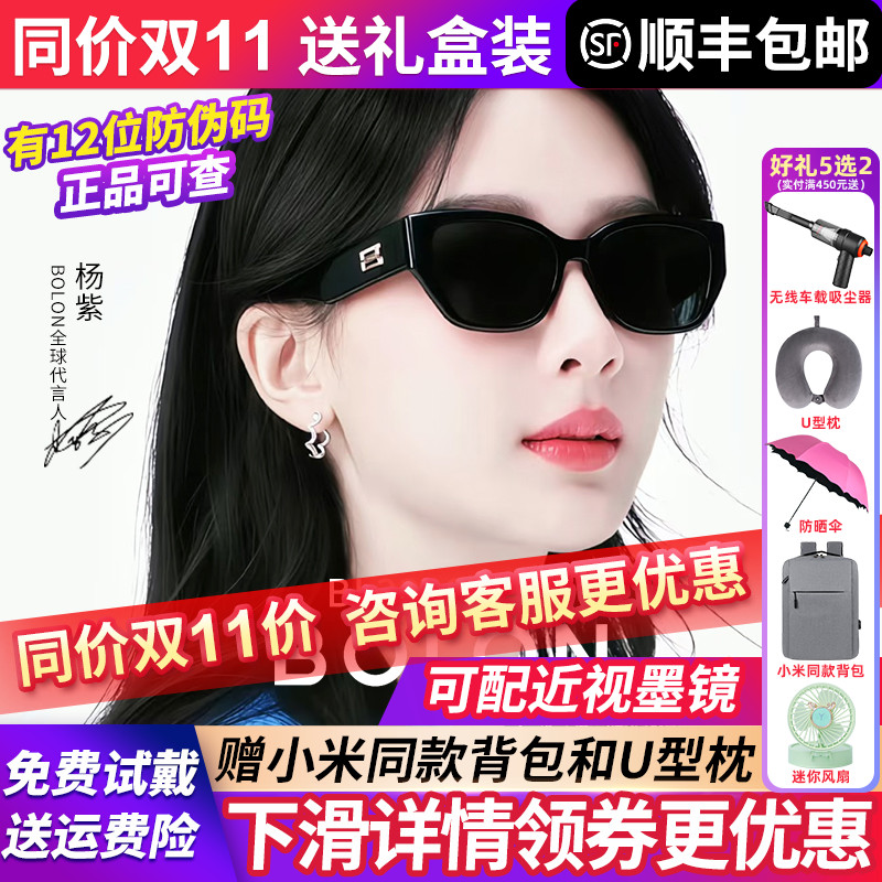 【杨紫同款】暴龙偏光墨镜BL3209