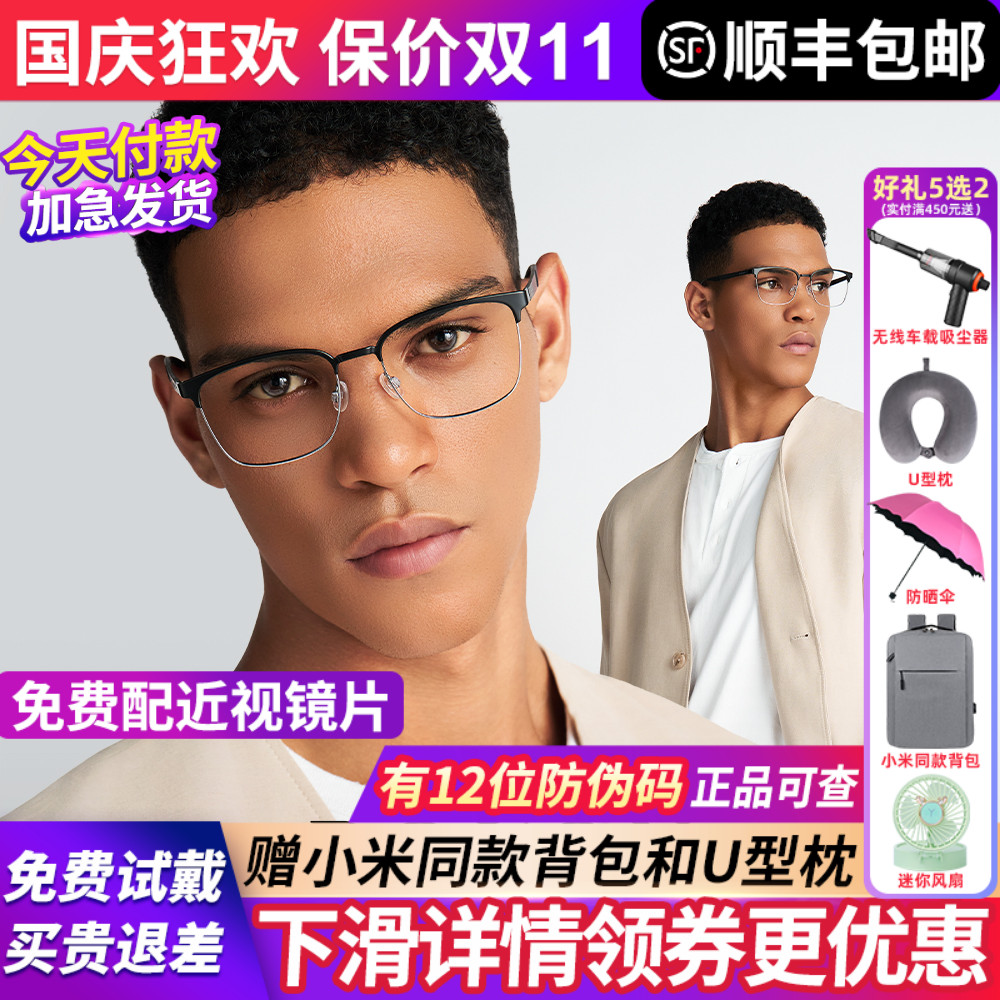 BOLON暴龙近视眼镜24新品防蓝光镜架商务钛框光学镜框男BA7017