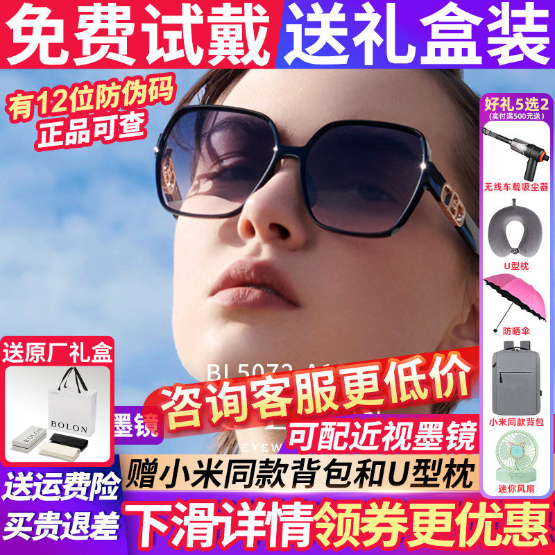 暴龙眼镜墨镜女士款2026新款高级感太阳镜防紫外线偏光镜BL5072