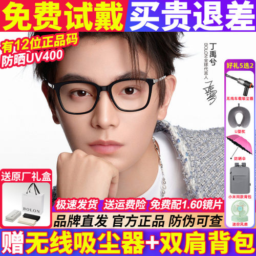【丁禹兮同款】暴龙黑框近视眼镜防蓝光经典百搭镜框配度数BJ5228