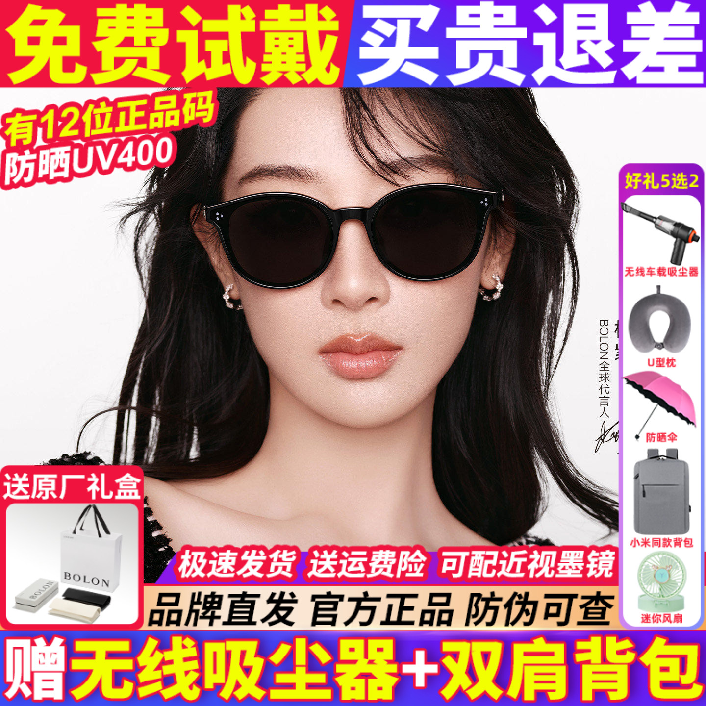 【杨紫同款】暴龙墨镜女款2026新款眼镜太阳镜小框开车偏光BL3266
