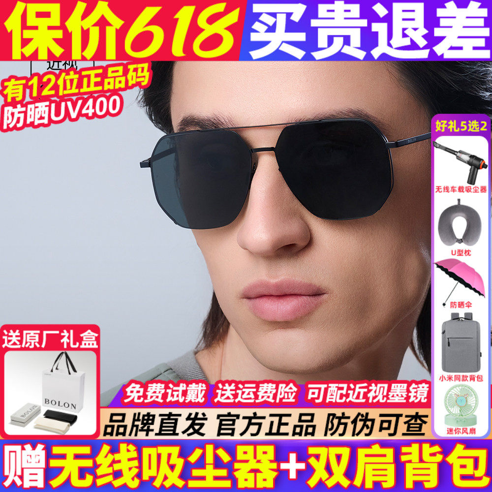 暴龙眼镜墨镜男款2026新款女偏光太阳镜开车专用官方旗舰店BL8121