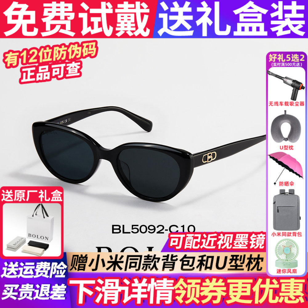 暴龙眼镜女款2026新款猫眼高级感太阳镜偏光镜墨镜BL5092/BL3208