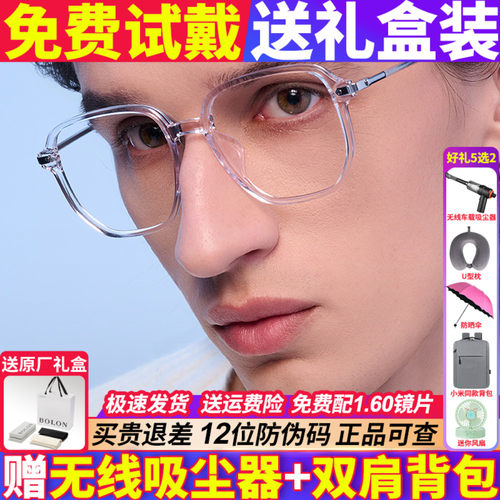 暴龙眼镜框架男女可配显脸小透明