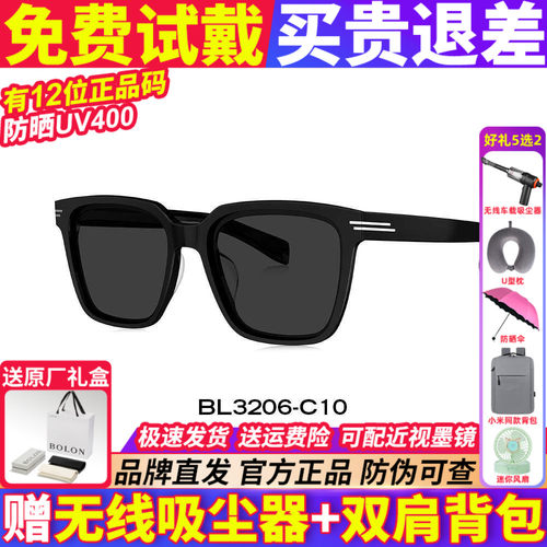 暴龙暴龙眼镜26新品GM墨镜BL3206