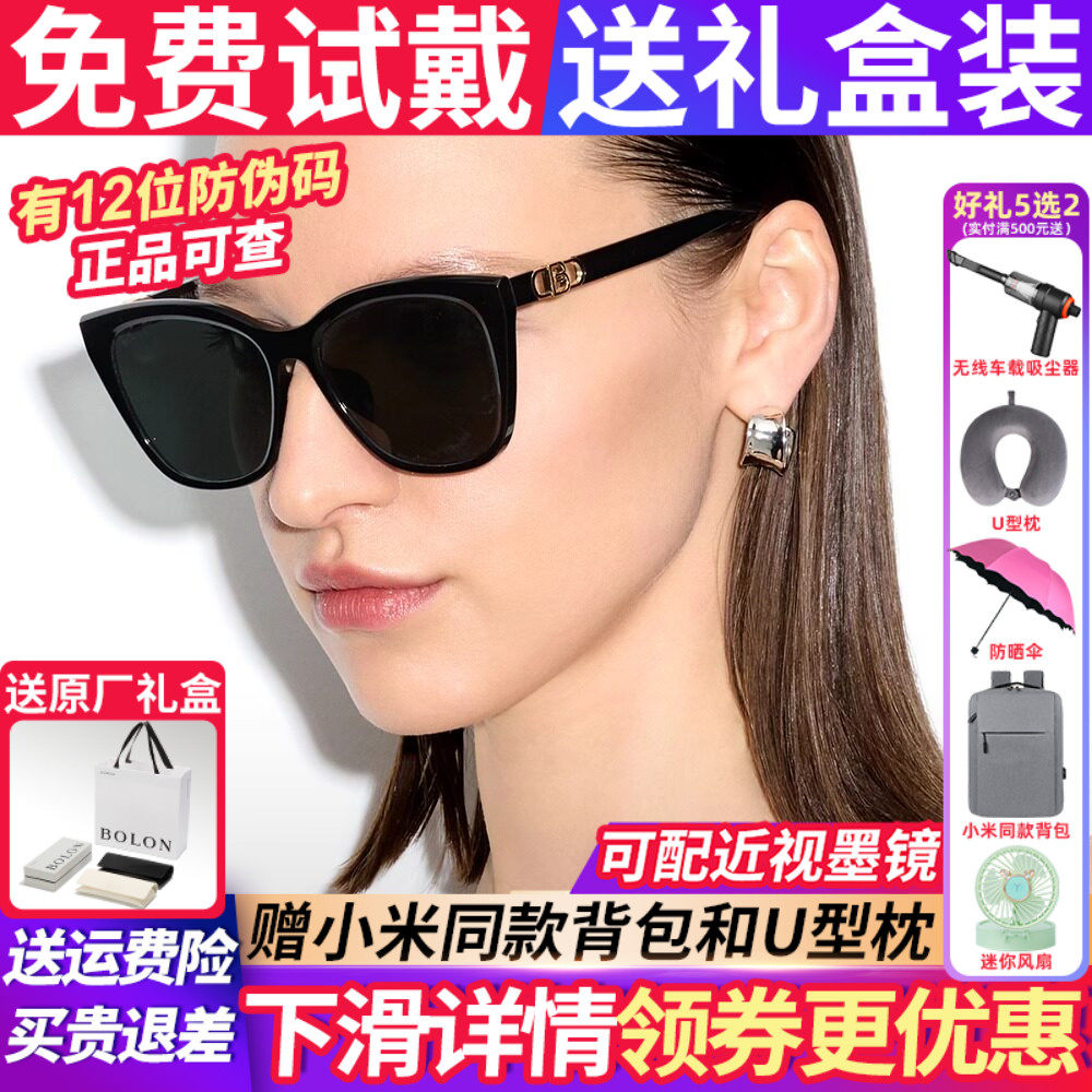 暴龙眼镜墨镜女款2026新款偏光猫眼高级感官方旗舰店太阳镜BL5099