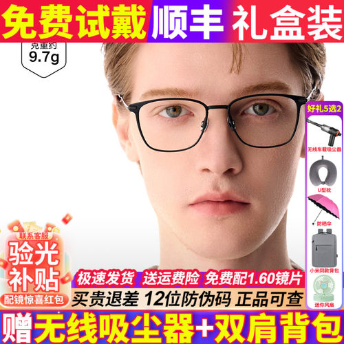 暴龙近视眼镜25新品轻盈钛镜架商务休闲方框可配度数男女款BT1631