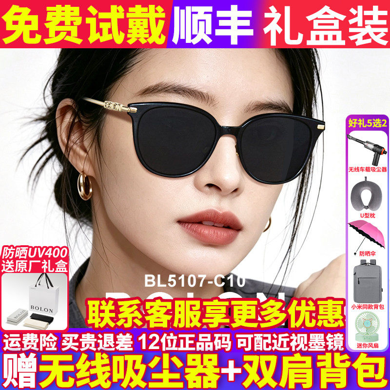 暴龙猫眼框偏光太阳镜女BL5107