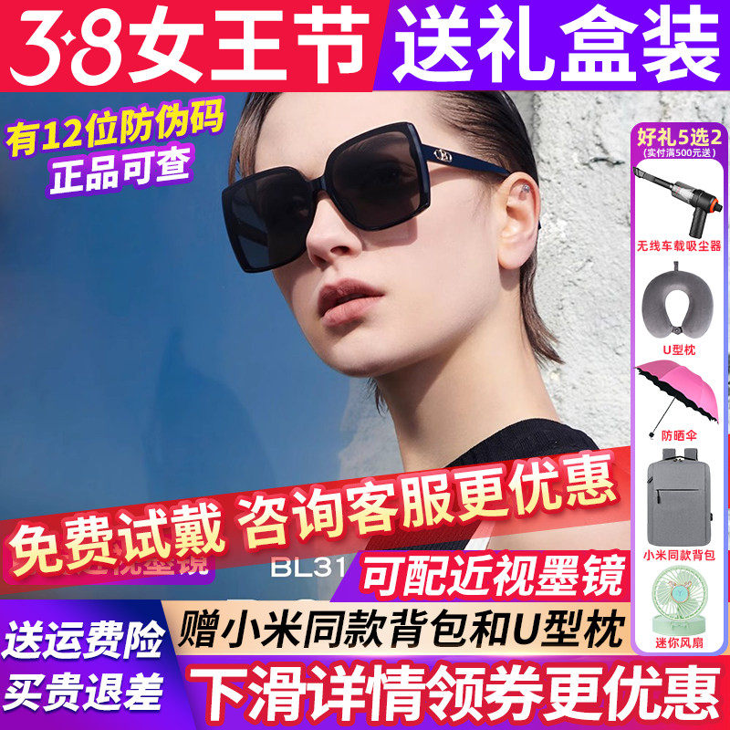 暴龙眼镜女士款2026新款防紫外线偏光墨镜太阳镜大框高级感BL3109