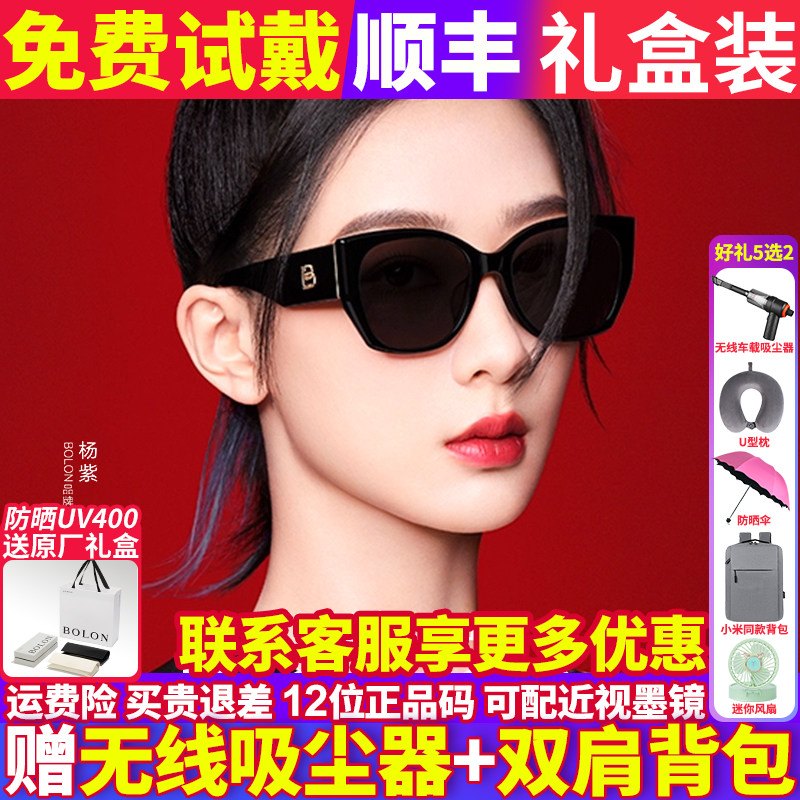 暴龙杨紫同款猫眼偏光镜太阳镜