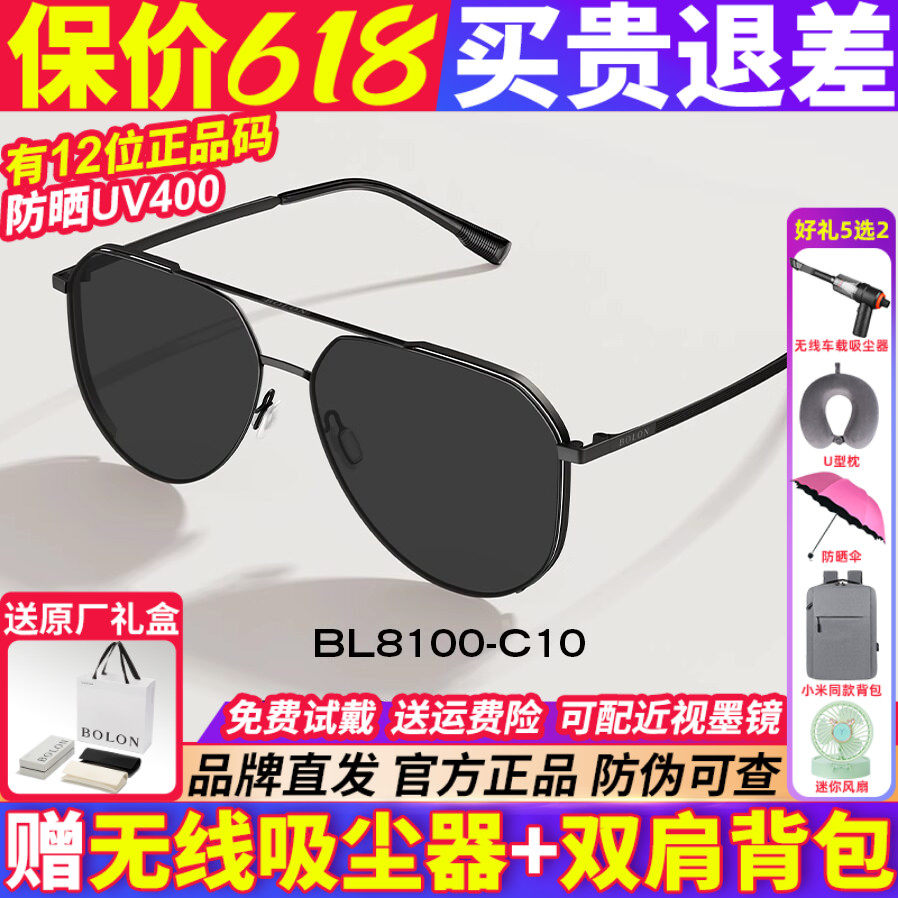 暴龙眼镜男款2026新款太阳镜飞行员偏光正品女开车专用墨镜BL8100