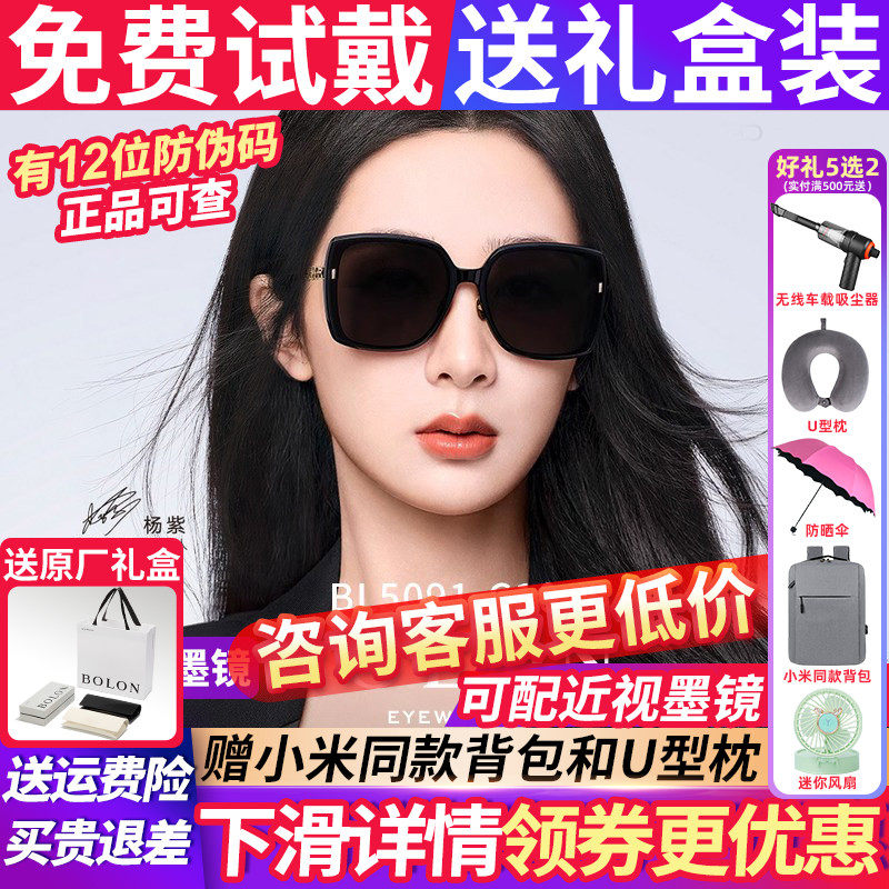 杨紫同款】暴龙眼镜女款2026新款太阳镜大框偏光高级感墨镜BL5091