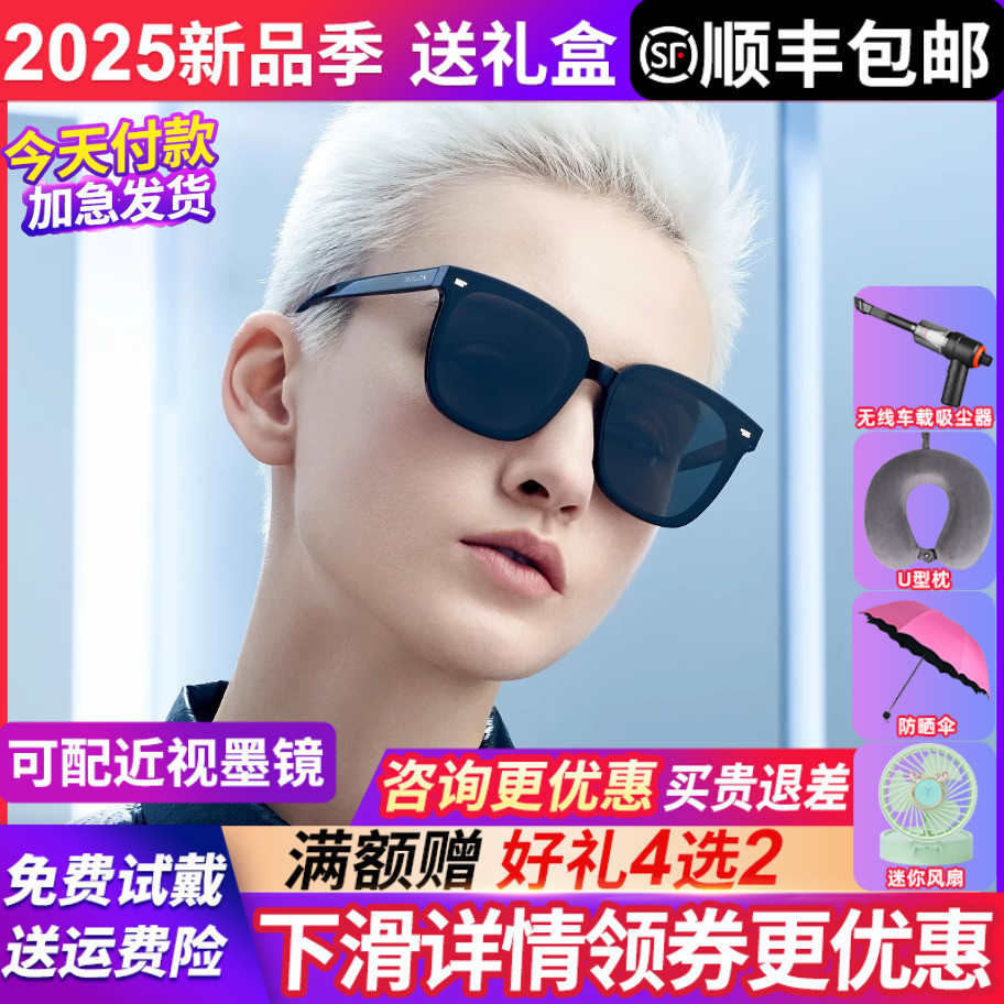 暴龙眼镜太阳镜男女款2025新款高级感开车专用墨镜BL3027BL3203