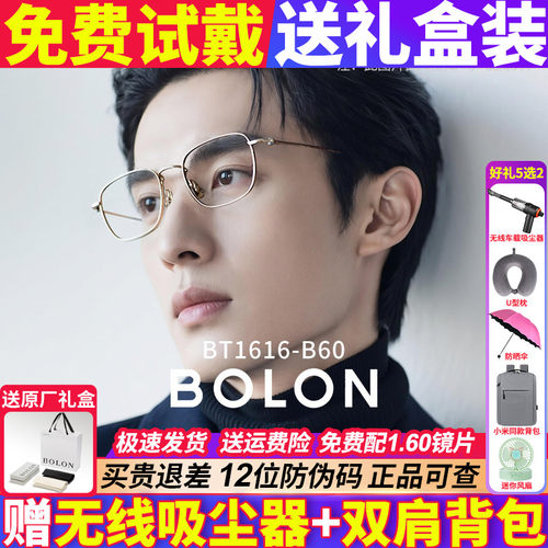 暴龙男女同款斯文休闲钛合金眼镜