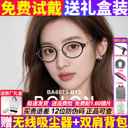 杨紫同款暴龙近视眼镜框