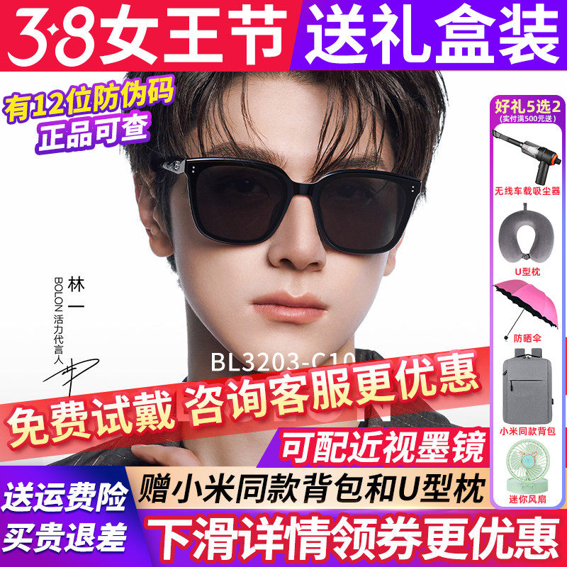 暴龙太阳眼镜墨镜男女款2026新款偏光镜开车专用官方旗舰店BL3203