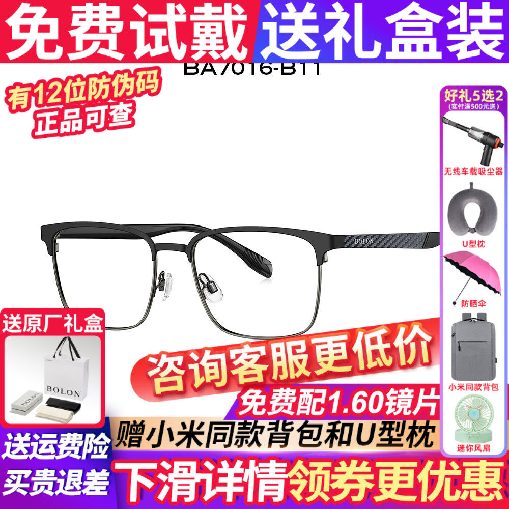 暴龙近视眼镜框眉线框防蓝光镜架商务休闲学生光学镜男款BA7016