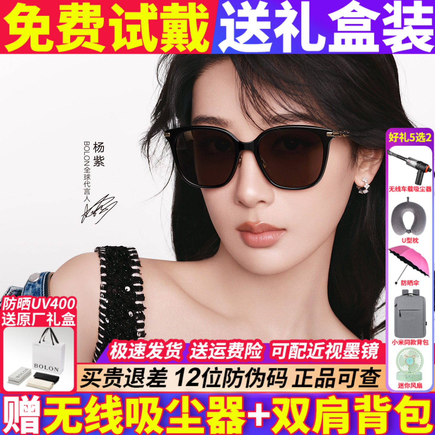 【杨紫同款】暴龙墨镜女款2026新款太阳镜高级感偏光镜眼镜BL5108