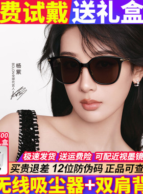 杨紫同款暴龙百搭防晒女款太阳镜