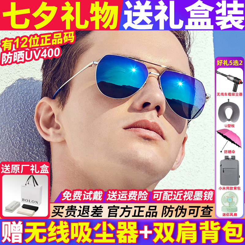 暴龙太阳镜男新款开车驾驶专用偏光墨镜飞行员眼镜官方正品BL8011
