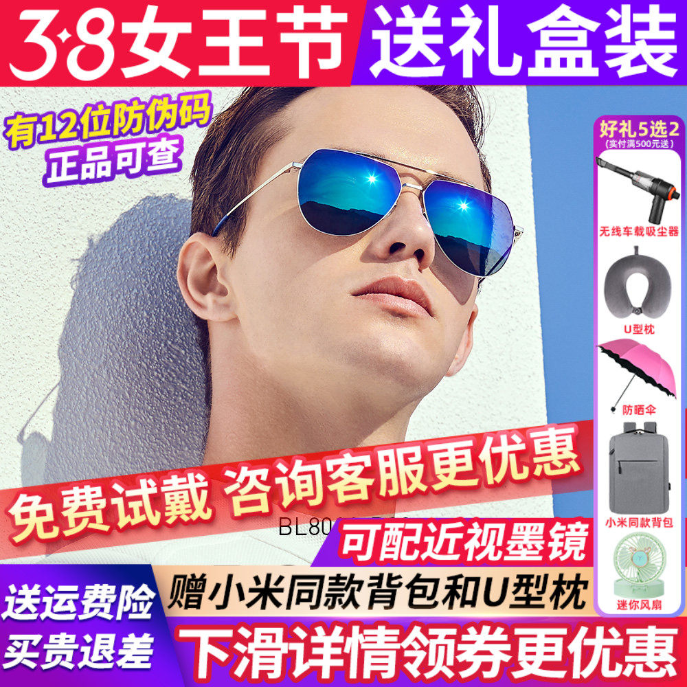 暴龙太阳镜墨镜男士开车专用眼镜驾驶飞行员偏光蛤蟆镜BL8011