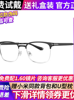 BOLON暴龙近视眼镜框26新品商务眉框时尚斯文可配度数男款BA7119