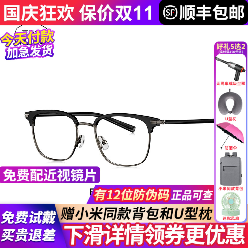 暴龙近视眼镜框25新品钛架配度数