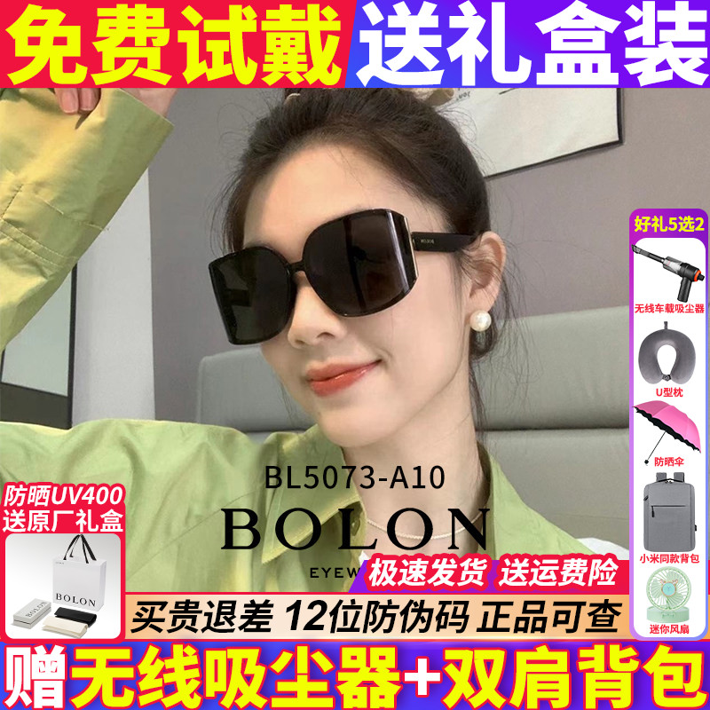 暴龙新款防紫外线三面曲面太阳镜图片