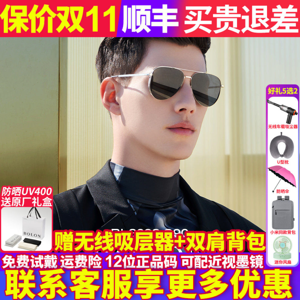 暴龙太阳眼镜墨镜男款2026新款官方旗舰店正品偏光开车专用BL8098