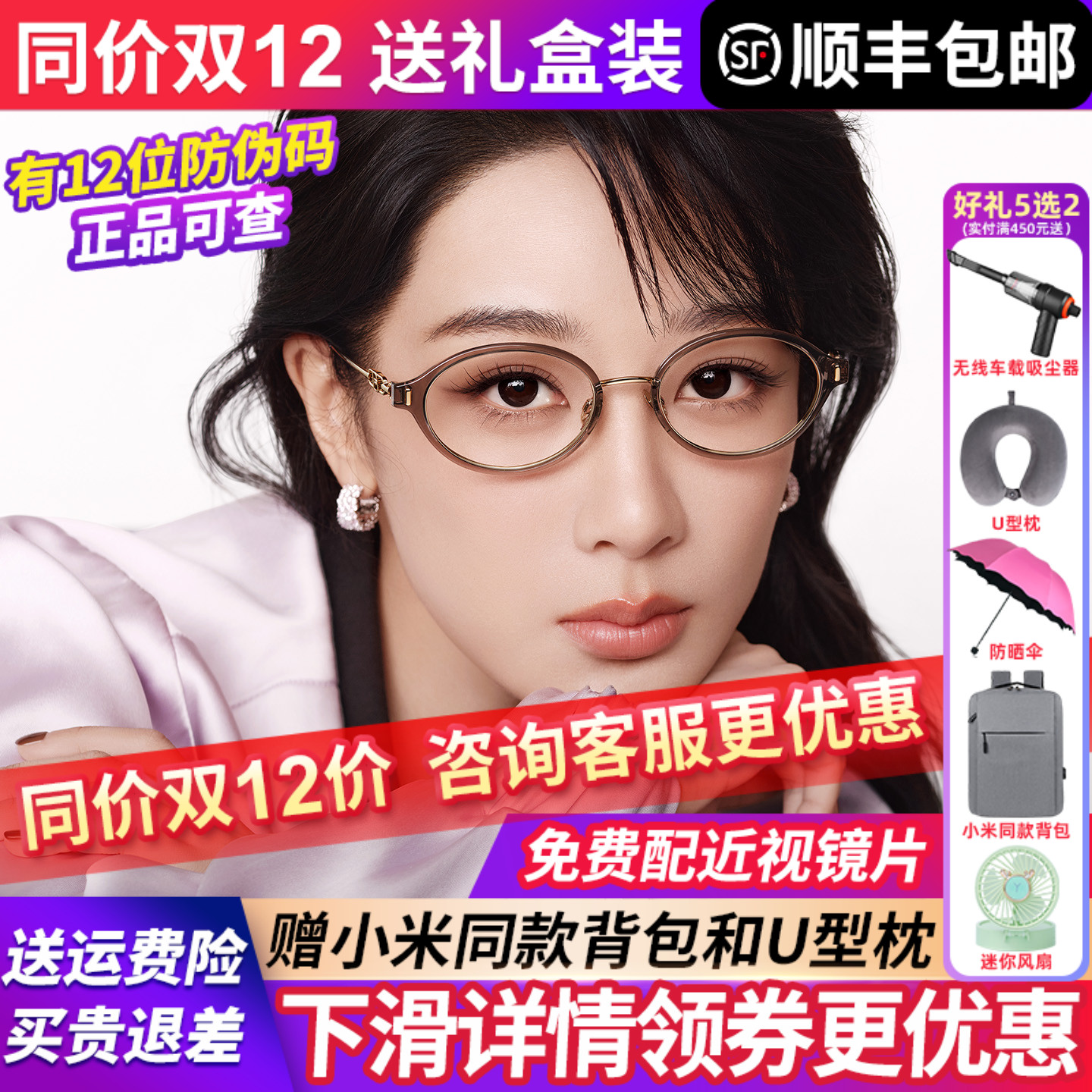 杨紫同款暴龙近视眼镜框