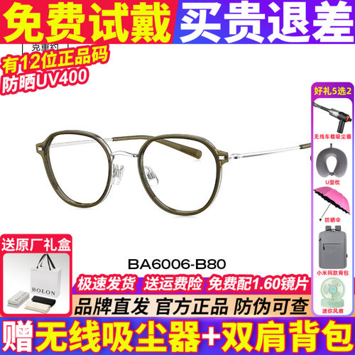 暴龙复古轻质百搭近视镜框