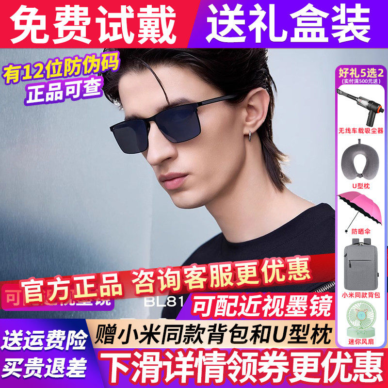 暴龙眼镜墨镜男款2025新款偏光女太阳镜开车专用官方旗舰店BL8117