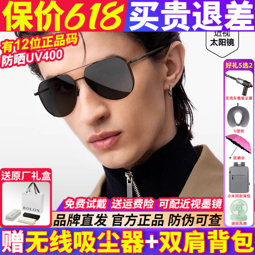 暴龙眼镜墨镜男款2026新款偏光太阳镜开车专用官方旗舰店BL8122