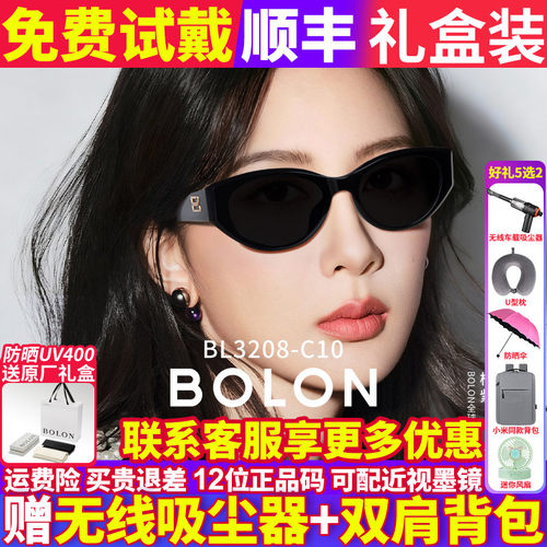 【杨紫同款】暴龙猫眼小框太阳镜