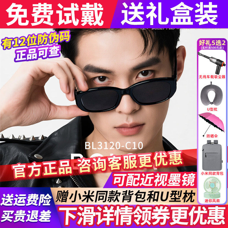 暴龙墨镜眼镜男女款2025新款高级感太阳镜偏光窄框小框防晒BL3120