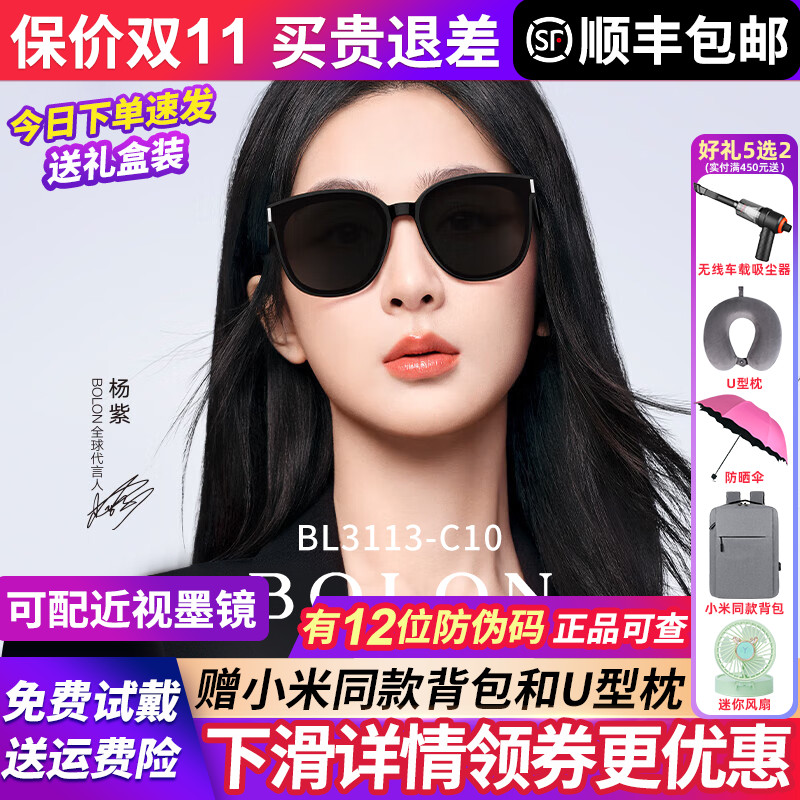 暴龙眼镜墨镜男女士同款2025新款高级感偏光开车专用太阳镜BL3113