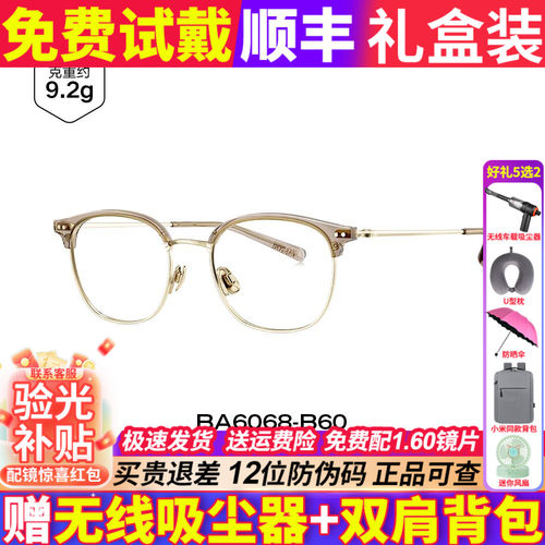 BOLON暴龙近视眼镜框25新品钛架眉框猫眼小框素颜通勤镜架BA6068