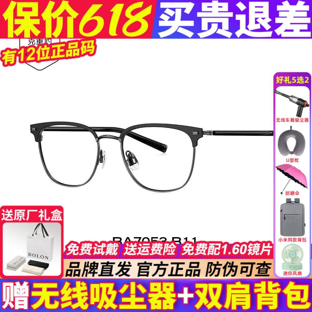 暴龙近视眼镜框25新品商务D形