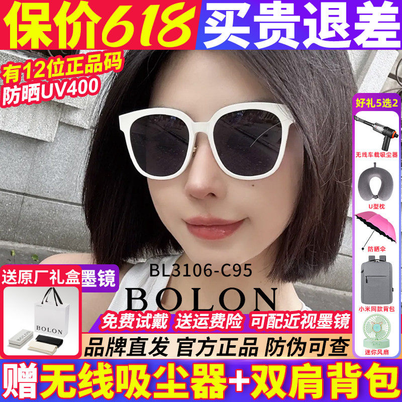 暴龙白框墨镜女2026新款防紫外线近视太阳眼镜高级感BL3107BL3102