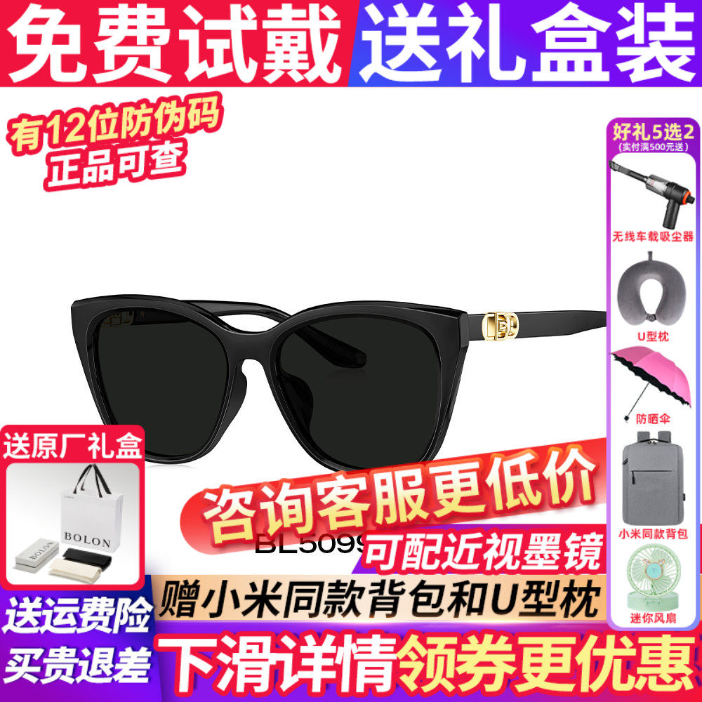暴龙眼镜女款2026新款防紫外线高级感太阳镜偏光墨镜BL5088BL5099