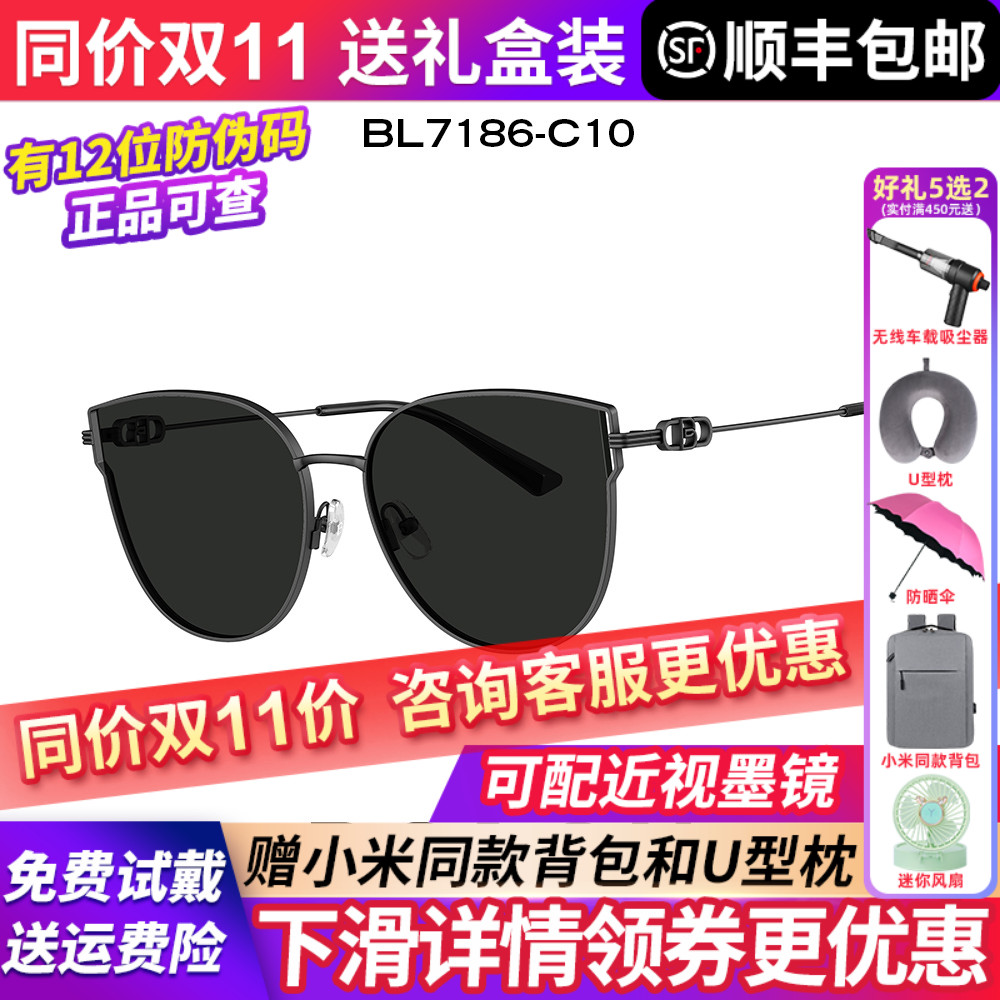 暴龙眼镜太阳镜女款2025新款官方旗舰防紫外线偏光开车墨镜BL7186