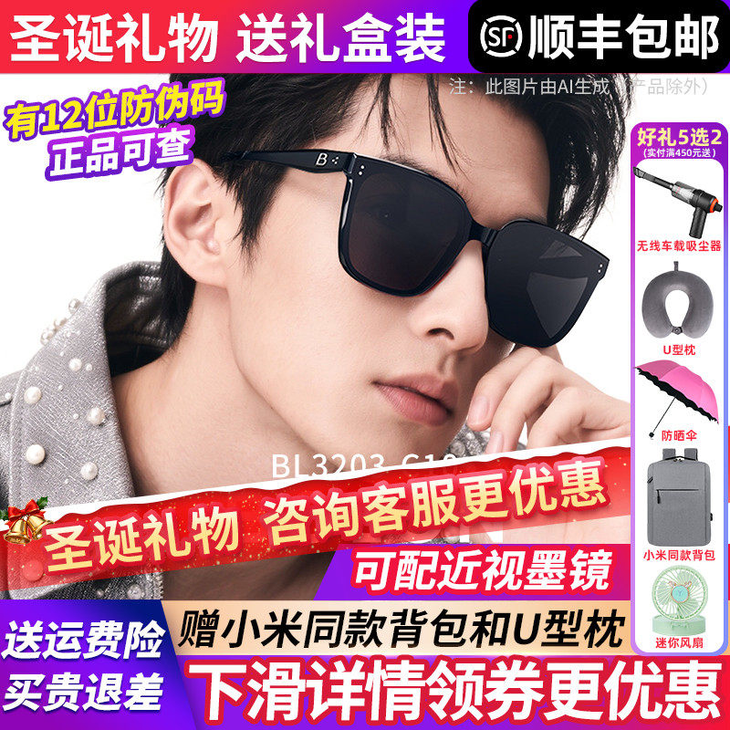 林一同款暴龙眼镜墨镜男女款2025新款偏光开车太阳镜BL3203BL3199